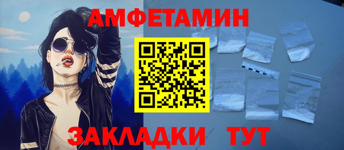 АМФЕТАМИН Розовый Аша