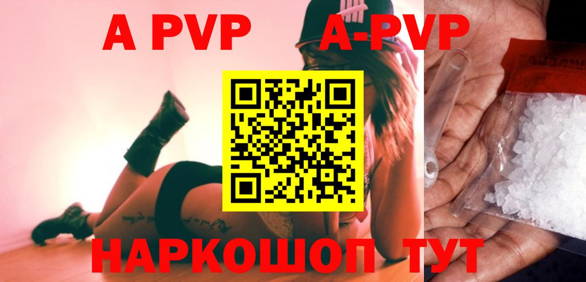 А ПВП VHQ Аша