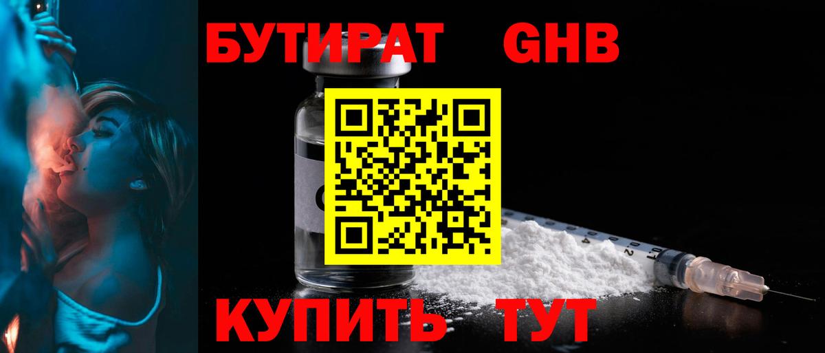 БУТИРАТ бутик Аша