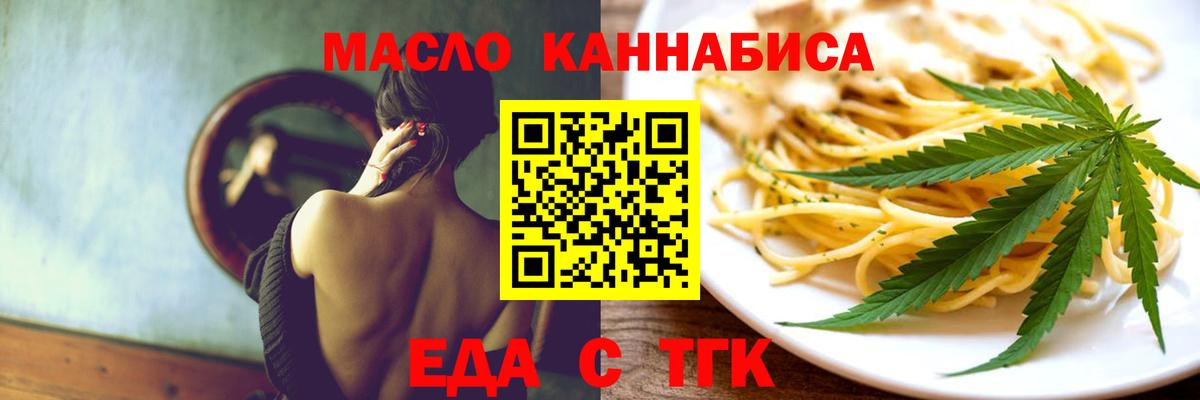 Еда ТГК марихуана  Вход с VPN  Аша 