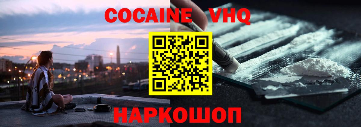 Кокаин 99%  Вход с VPN  Аша  COCAIN 97% 