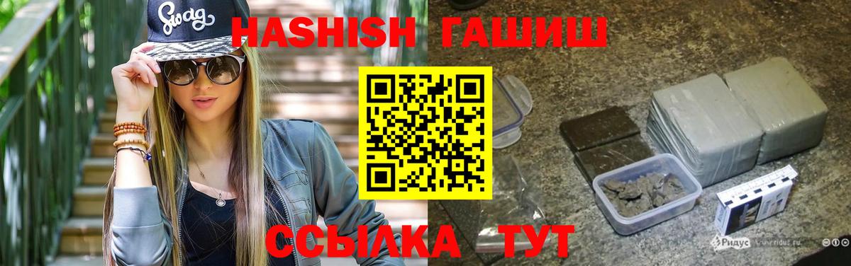 ГАШ индика сатива  ГАШ  Аша  Гашиш Cannabis  Вход с VPN 