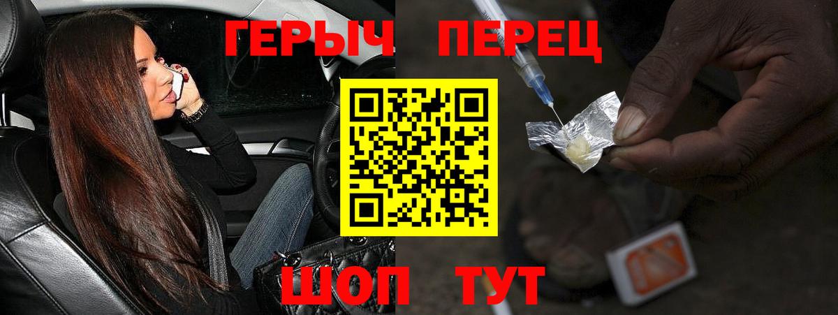 ГЕРОИН Heroin  Вход с VPN  Аша 
