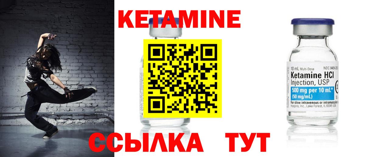 Аша  КЕТАМИН ketamine  КЕТАМИН ketamine  Вход с VPN 