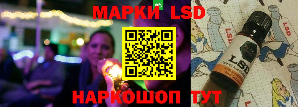 Аша  Лсд 25 экстази ecstasy  LSD-25 экстази  мега ТОР  Вход с VPN  LSD-25 экстази кислота 
