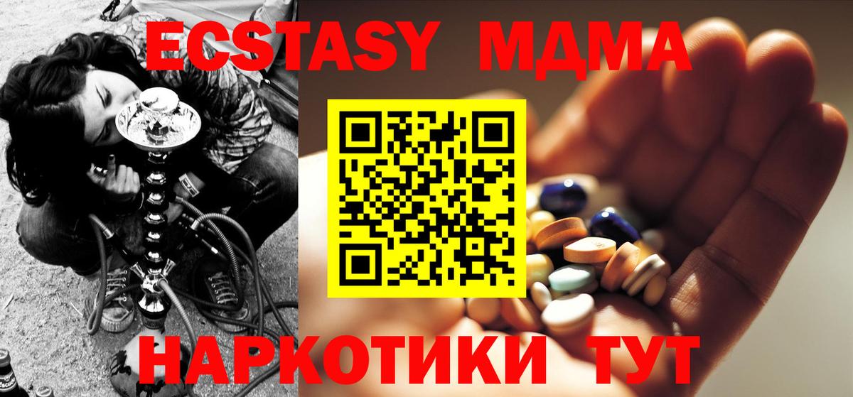 Аша  МДМА crystal  МДМА молли  Вход с VPN 