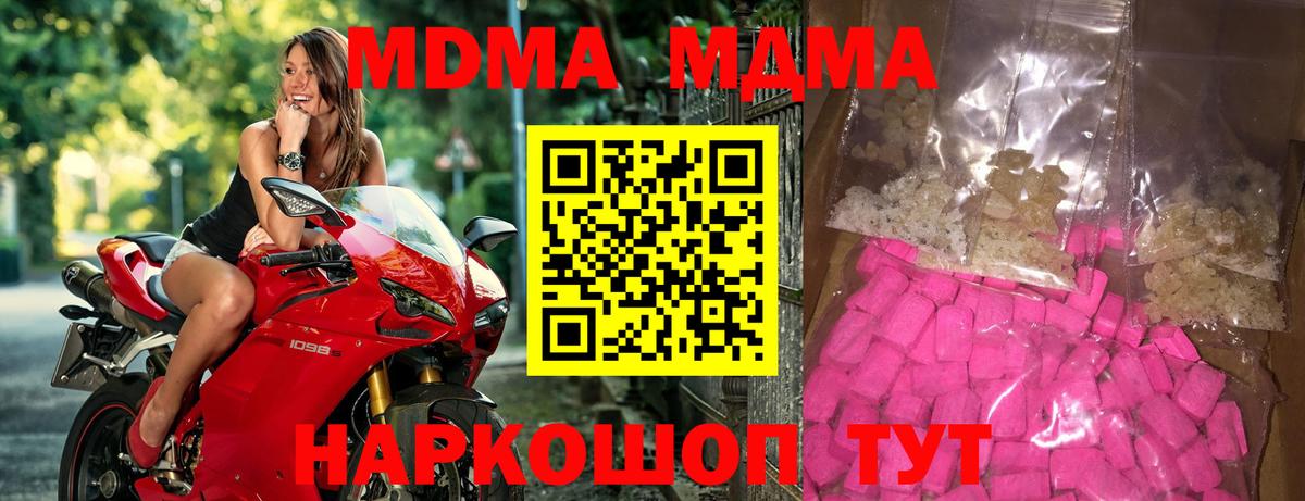 Меф МЯУ МЯУ кристаллы  Аша  Канабис  Cocaine  Вход с VPN  ЭКСТАЗИ  МЕФ  Гашиш 