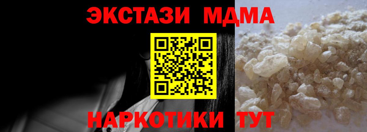 MDMA crystal Аша