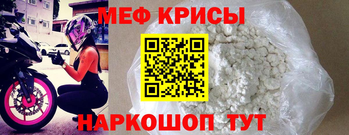 МЕФ мука Аша