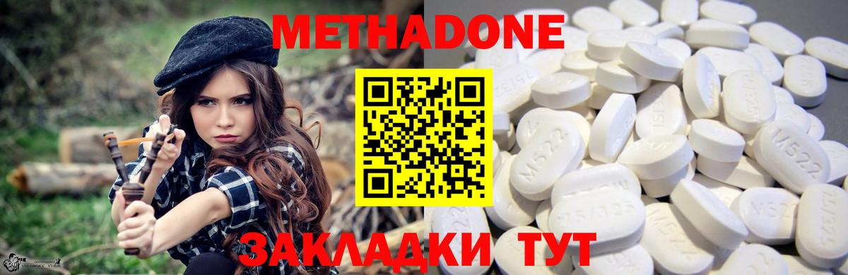 Аша  МЕТАДОН мёд  Вход с VPN 